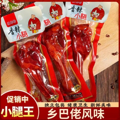 肉食熟食即食零食卤味小鸡腿整箱鸭翅根办公室小吃辣卤麻辣盐焗