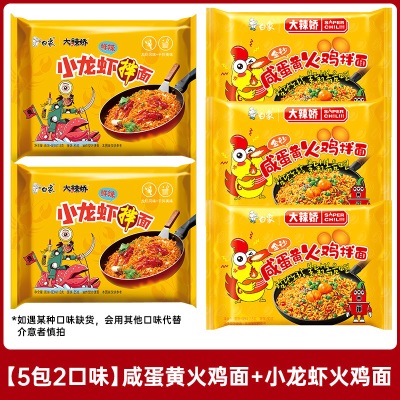 白象火鸡面拌面大辣娇方便面韩式袋装泡面小龙虾多口味整箱批发