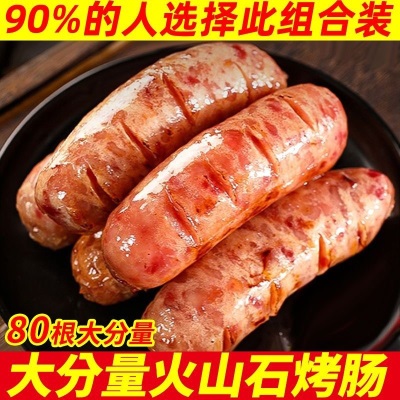 火山石正宗烤肠烧烤原味脆皮肉肠地道黑胡椒台湾热狗香肠风味