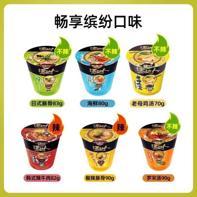 统一汤达人方便面12桶装泡面整箱日式豚骨酸辣海鲜味速食批发