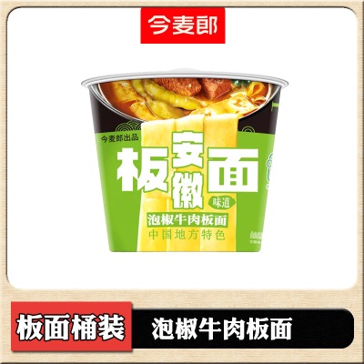 康师傅方便面BIG大食桶装红烧香辣藤椒牛肉面大桶面 泡面速食汤面