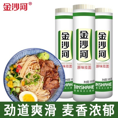 金沙河挂面面条宽面1斤原味速食面早餐面食营养汤面煮面干面条