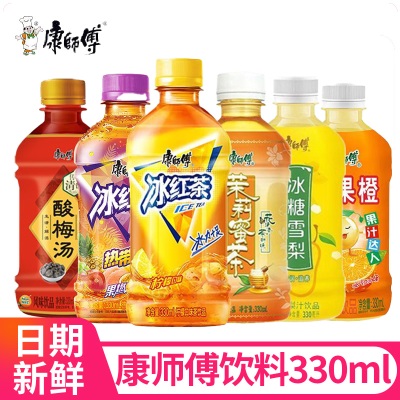 康师傅冰红茶330ml*24瓶冰糖雪梨饮料青梅绿茶多口味饮品整箱批发