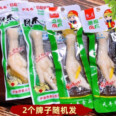 伊道香清真泡椒凤爪山椒鸡爪即食零食小吃零售批发鸡肉速食小包装