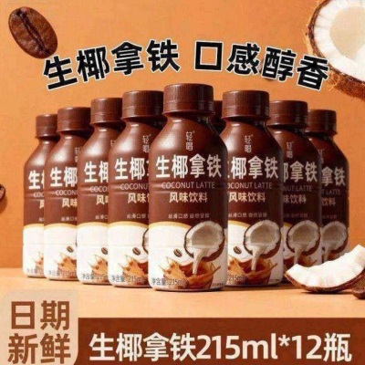 风味生椰拿铁即饮咖啡瓶浓郁丝滑提神整箱