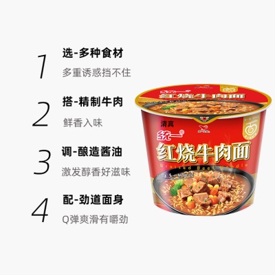 清真食品统一方便面整箱装12桶牛肉面桶面多口味组合速食泡面批发