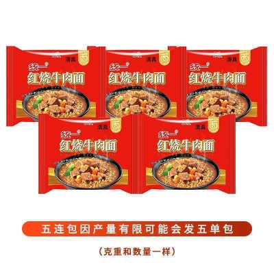 清真统一巧面馆方便面袋装老坛酸菜麻辣笋子酸豆角牛肉面泡面商用