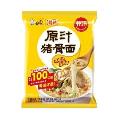 白象方便面整箱批发袋装精炖酸菜香辣红烧牛肉原汁猪骨泡面速食