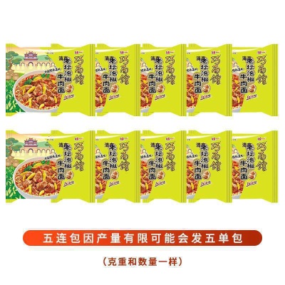 清真统一巧面馆方便面袋装老坛酸菜麻辣笋子酸豆角牛肉面泡面商用
