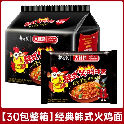 白象火鸡面拌面大辣娇方便面韩式袋装泡面小龙虾多口味整箱批发