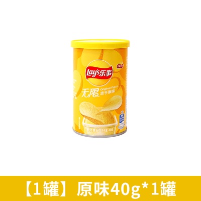 Lay’s/乐事无限薯片罐装40g原味烧烤番茄黄瓜味休闲膨化薯片零食