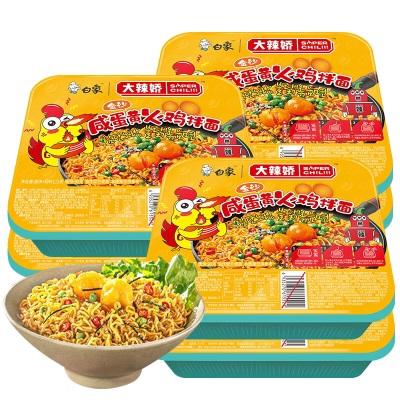 康师傅方便面BIG大食桶装红烧香辣藤椒牛肉面大桶面 泡面速食汤面