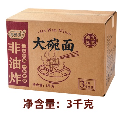 粤聚德大碗面火锅面鸡蛋炒面非油炸方便面汤面整箱批发商用家庭装