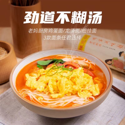 陈克明老妈厨房鸡蛋风味挂面900g龙须面条速食早餐面细面