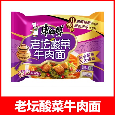 康师傅方便面整箱批发泡面袋经典系列红烧牛肉面夜宵即食速食泡面