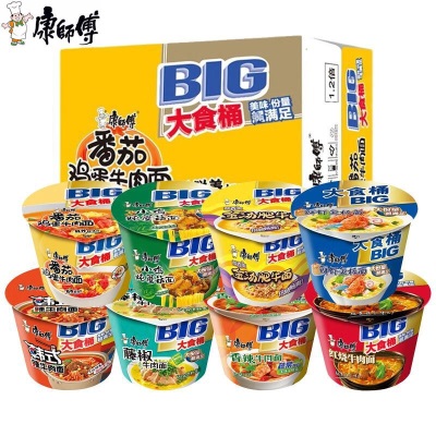 康师傅方便面BIG大食桶装红烧香辣藤椒牛肉面大桶面 泡面速食汤面