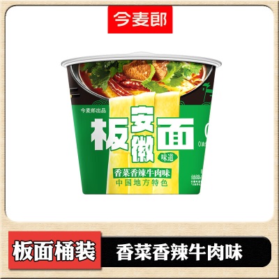 康师傅方便面BIG大食桶装红烧香辣藤椒牛肉面大桶面 泡面速食汤面