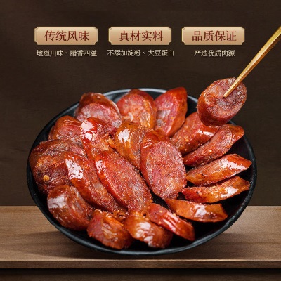 杨大爷川味腊肠500g四川特产麻辣烤肠广式味香肠烟熏农家自制腊肉