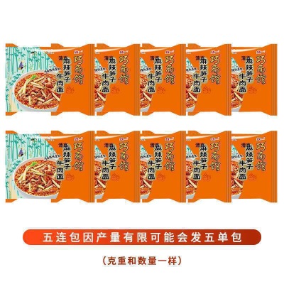 清真统一巧面馆方便面袋装老坛酸菜麻辣笋子酸豆角牛肉面泡面商用