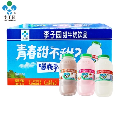 李子园饮料225ml*10瓶20瓶整箱批发代发食品休闲早餐饮品含乳饮料