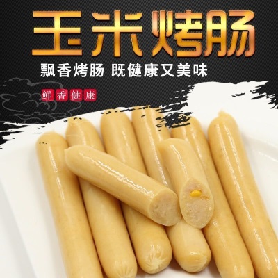 台湾热狗烤肠50根早餐香肠原味手抓饼冰冻肉肠烧烤肠烤肠包邮