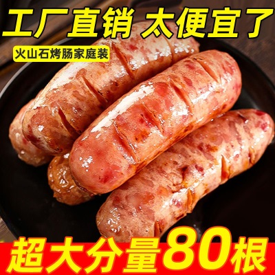 火山石正宗烤肠烧烤原味脆皮肉肠地道黑胡椒台湾热狗香肠风味