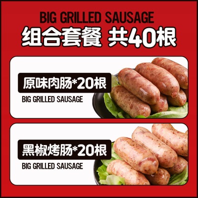 台湾热狗烤肠50根早餐香肠原味手抓饼冰冻肉肠烧烤肠烤肠包邮