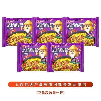 清真统一巧面馆方便面袋装老坛酸菜麻辣笋子酸豆角牛肉面泡面商用