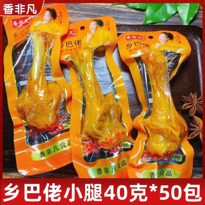 肉食熟食即食零食卤味小鸡腿整箱鸭翅根办公室小吃辣卤麻辣盐焗