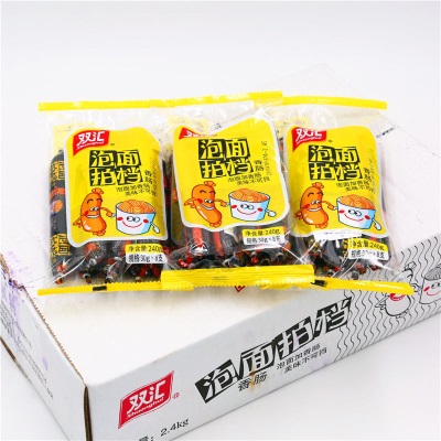 批发双汇王中王火腿肠香肠 零食小吃袋装泡面搭档火腿肠烧烤火腿