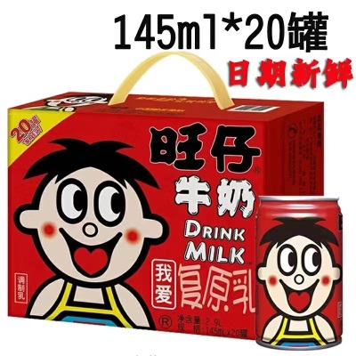 罐装旺仔牛奶145ml铁罐整箱饮料儿童礼物年货伴手礼内搭早餐奶