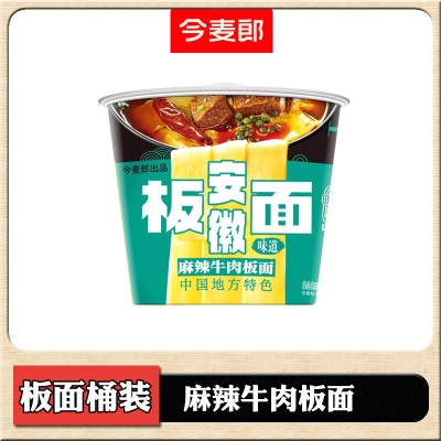 康师傅方便面BIG大食桶装红烧香辣藤椒牛肉面大桶面 泡面速食汤面