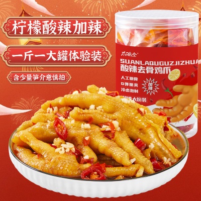柠檬酸辣无骨鸡爪2斤罐装代发酸辣泡椒蒜香无骨鸡爪冷冻整箱批发