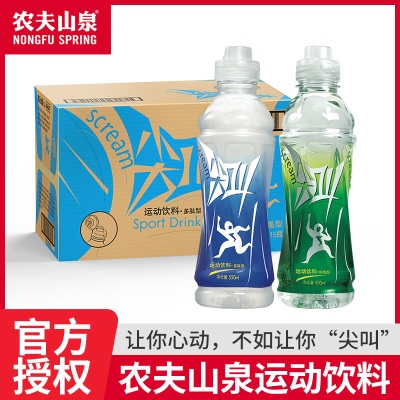 农夫山泉尖叫550ml*15瓶整箱纤维型多肽型柠檬运动饮料补充电解质