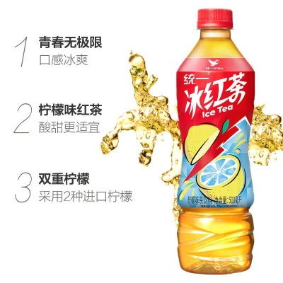统一冰红茶柠檬味茶饮料500ml*15瓶整箱装柠檬调味茶饮料