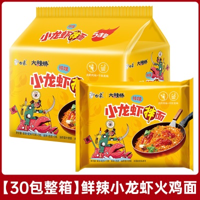 白象火鸡面拌面大辣娇方便面韩式袋装泡面小龙虾多口味整箱批发