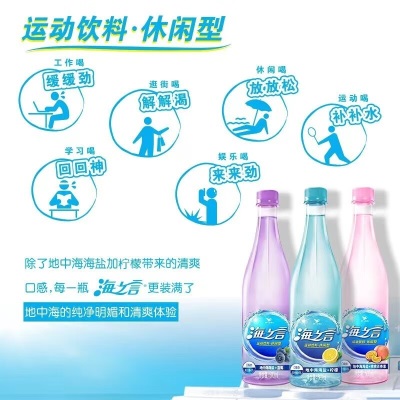 统一海之言柠檬百香果味500ml*15瓶整箱休闲盐汽水饮品电解质饮料