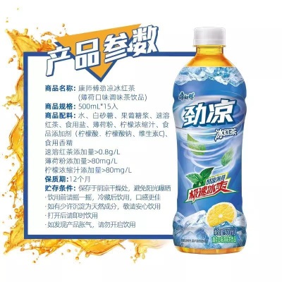 康师傅冰红茶550ml*15瓶包邮整箱茉莉茶蜜茶批发冰红茶清茶绿茶柚