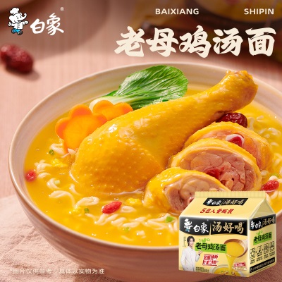 白象方便面整箱批发汤好喝袋装高汤面牛肉老母鸡24袋速食泡面