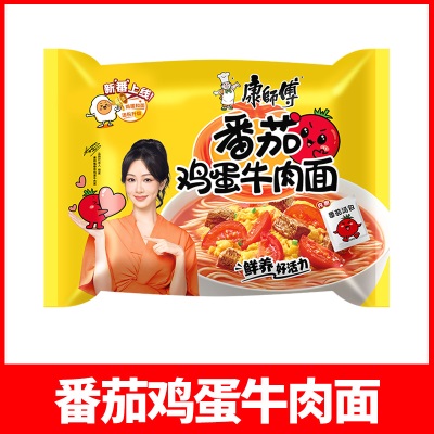 康师傅方便面整箱批发泡面袋经典系列红烧牛肉面夜宵即食速食泡面