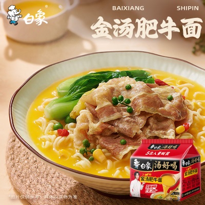白象方便面整箱批发汤好喝袋装高汤面牛肉老母鸡24袋速食泡面