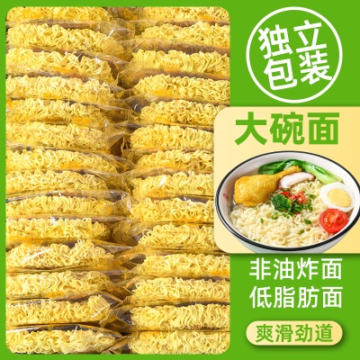粤聚德大碗面火锅面鸡蛋炒面非油炸方便面汤面整箱批发商用家庭装