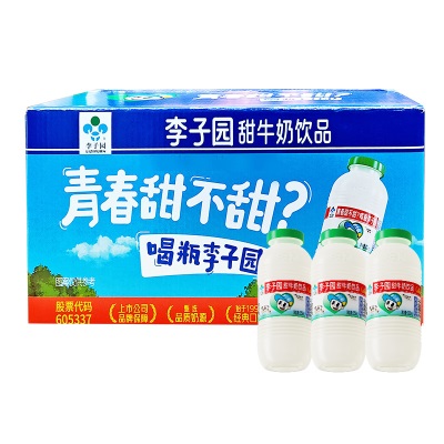 李子园饮料225ml*10瓶20瓶整箱批发代发食品休闲早餐饮品含乳饮料