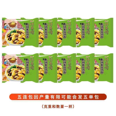 清真统一巧面馆方便面袋装老坛酸菜麻辣笋子酸豆角牛肉面泡面商用