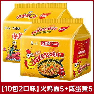 白象火鸡面拌面大辣娇方便面韩式袋装泡面小龙虾多口味整箱批发
