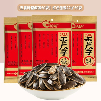 洽洽香瓜子50包整箱葵花籽原味五香味恰恰办公室坚果炒货休闲零食