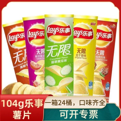 乐事薯片104g桶装多口味组合休闲膨化食品超市批发学生小吃零食