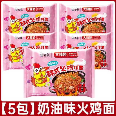 白象火鸡面拌面大辣娇方便面韩式袋装泡面小龙虾多口味整箱批发
