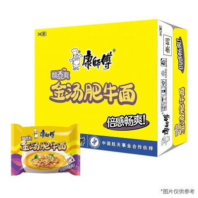 新日期康师傅经典袋装方便面24袋整箱红烧牛肉面香辣美味泡面批发