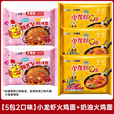 白象火鸡面拌面大辣娇方便面韩式袋装泡面小龙虾多口味整箱批发